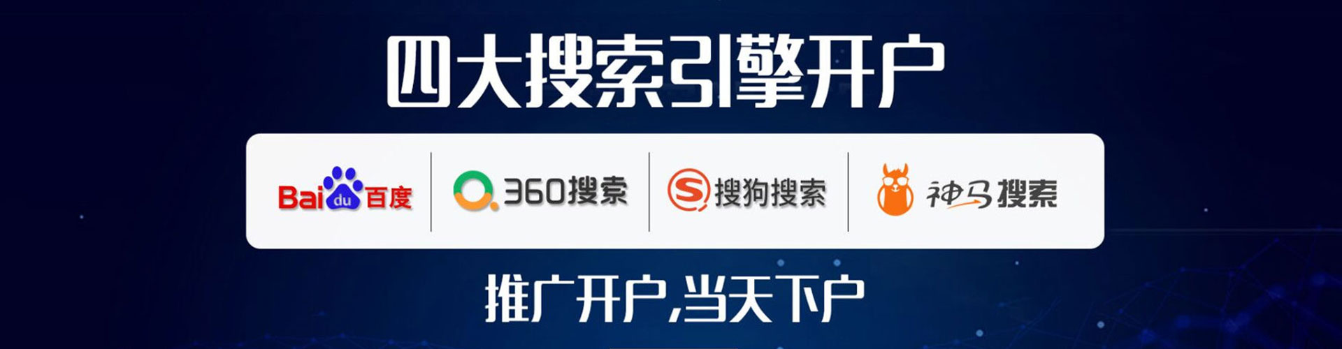 新野sem专员